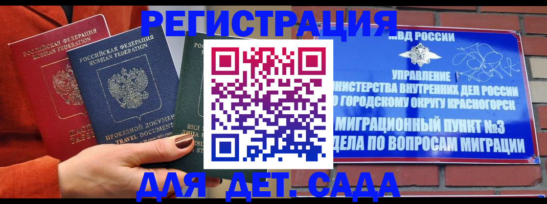 прописка штамп в Карабаново